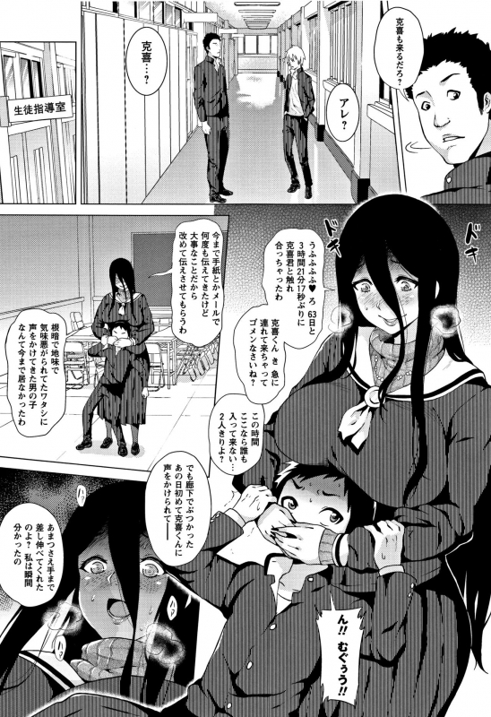 [Yokkora] Love Muchi!_048