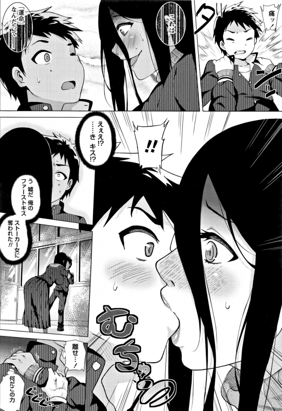 [Yokkora] Love Muchi!_049