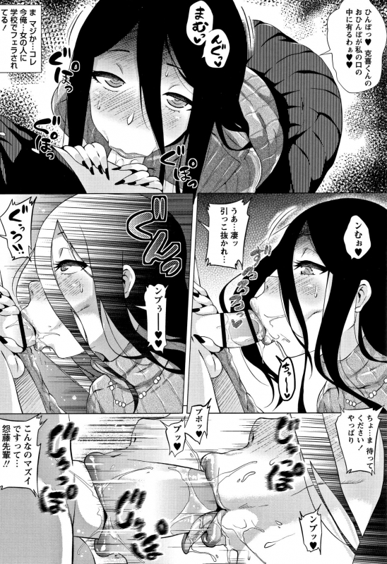 [Yokkora] Love Muchi!_053