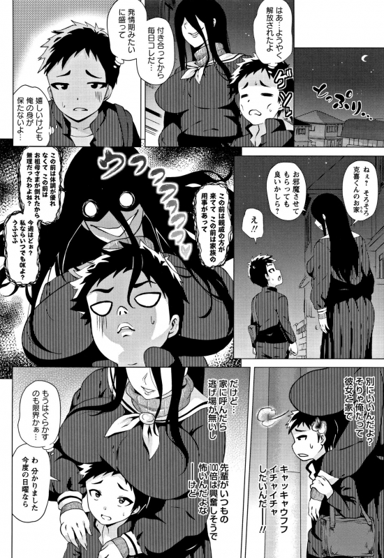 [Yokkora] Love Muchi!_064