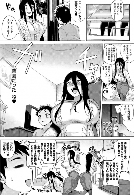 [Yokkora] Love Muchi!_065