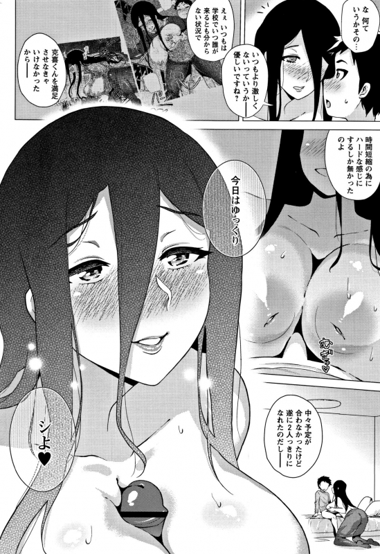 [Yokkora] Love Muchi!_068