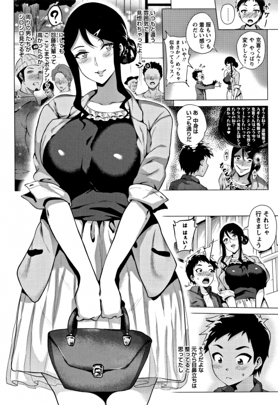 [Yokkora] Love Muchi!_083