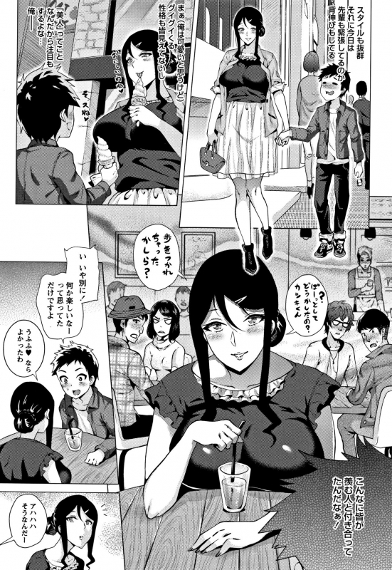 [Yokkora] Love Muchi!_084