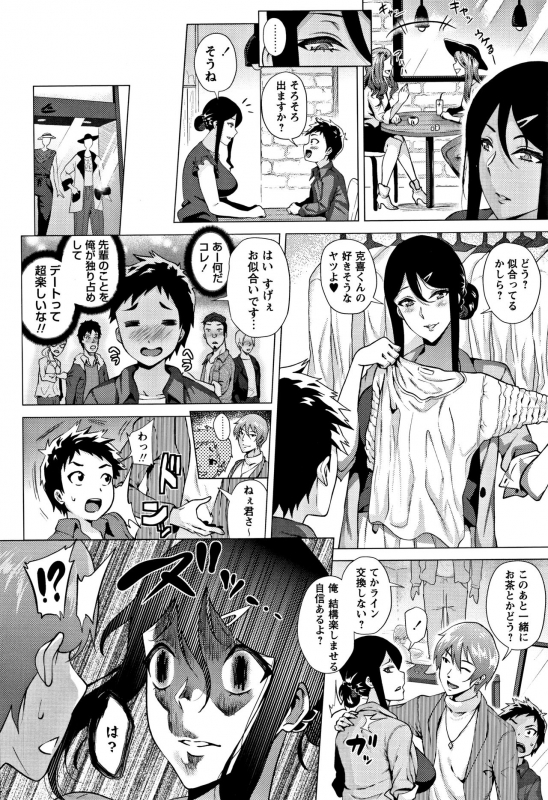 [Yokkora] Love Muchi!_085