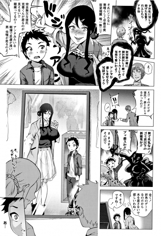 [Yokkora] Love Muchi!_086