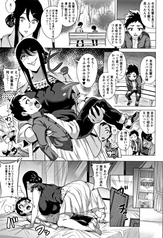 [Yokkora] Love Muchi!_088