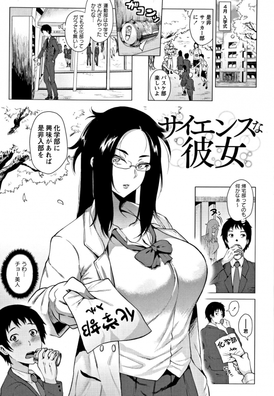 [Yokkora] Love Muchi!_102