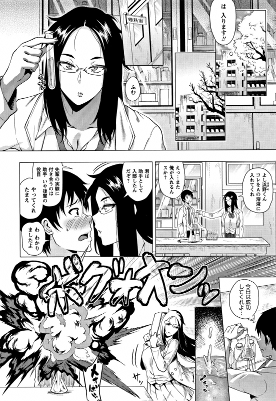 [Yokkora] Love Muchi!_103