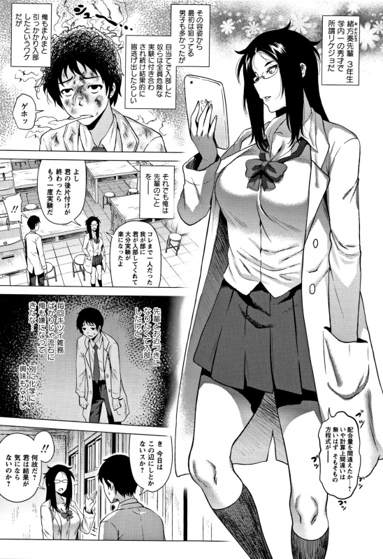 [Yokkora] Love Muchi!_104