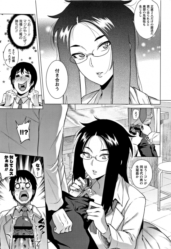 [Yokkora] Love Muchi!_106