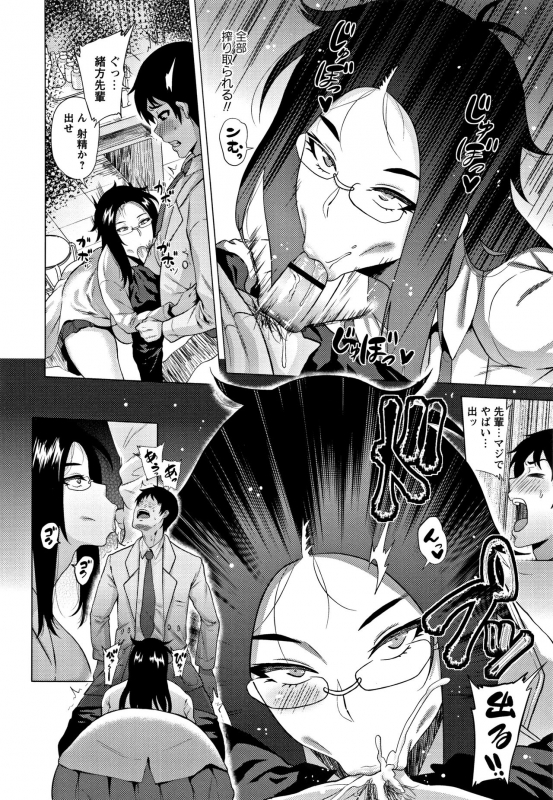 [Yokkora] Love Muchi!_109