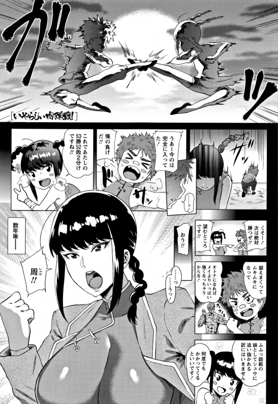 [Yokkora] Love Muchi!_122