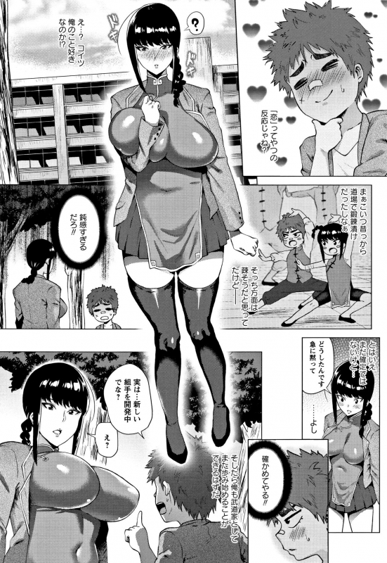 [Yokkora] Love Muchi!_126