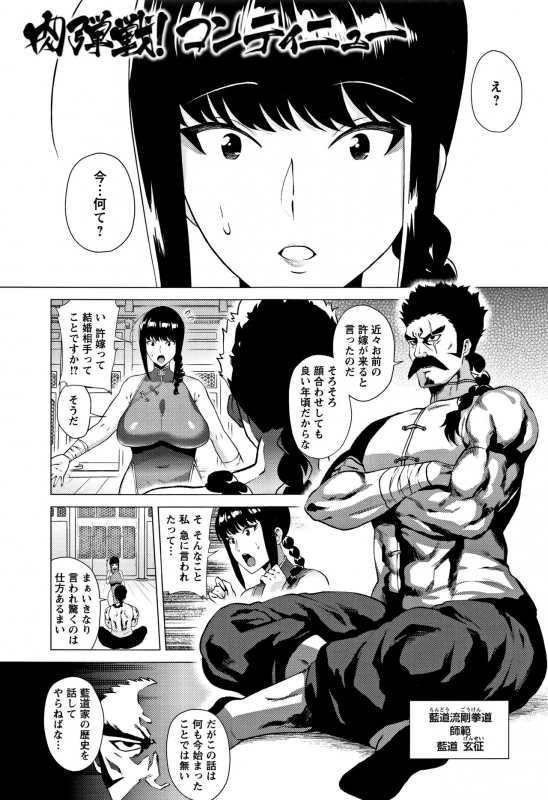 [Yokkora] Love Muchi!_142