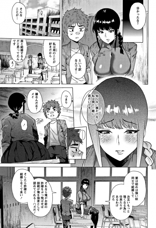 [Yokkora] Love Muchi!_144