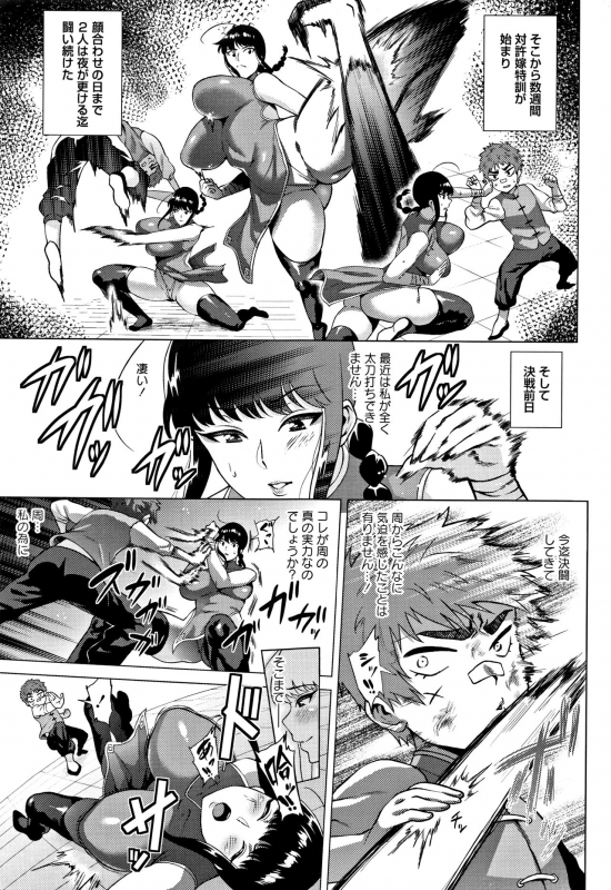 [Yokkora] Love Muchi!_146