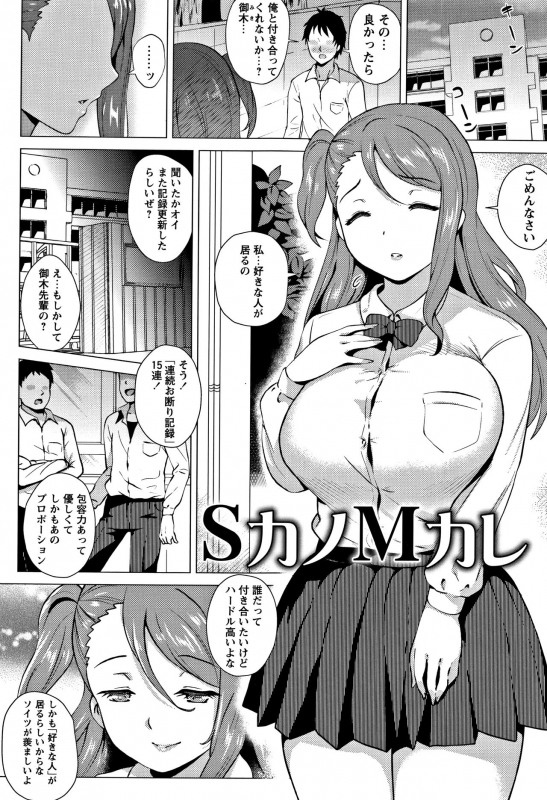 [Yokkora] Love Muchi!_162