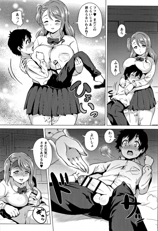 [Yokkora] Love Muchi!_168