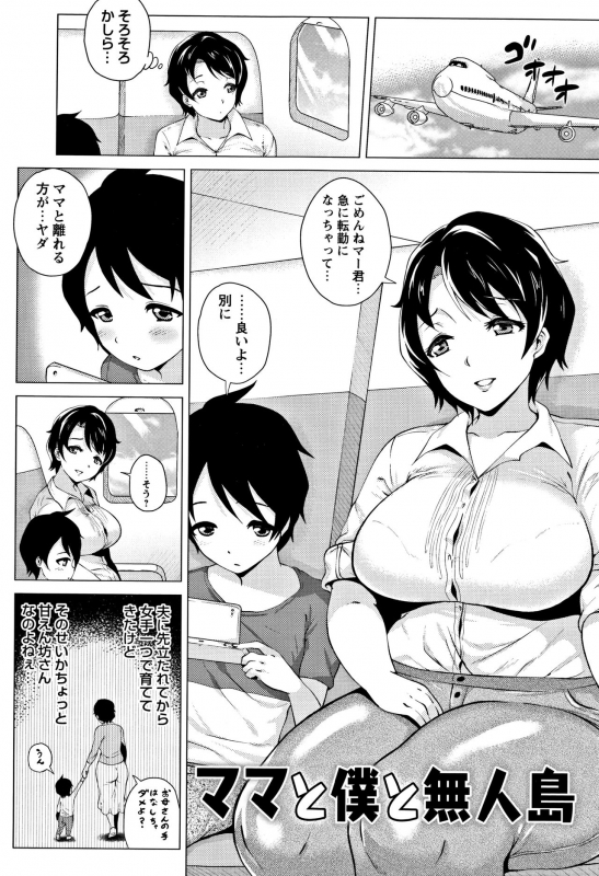 [Yokkora] Love Muchi!_182