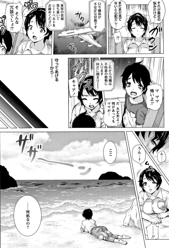 [Yokkora] Love Muchi!_183