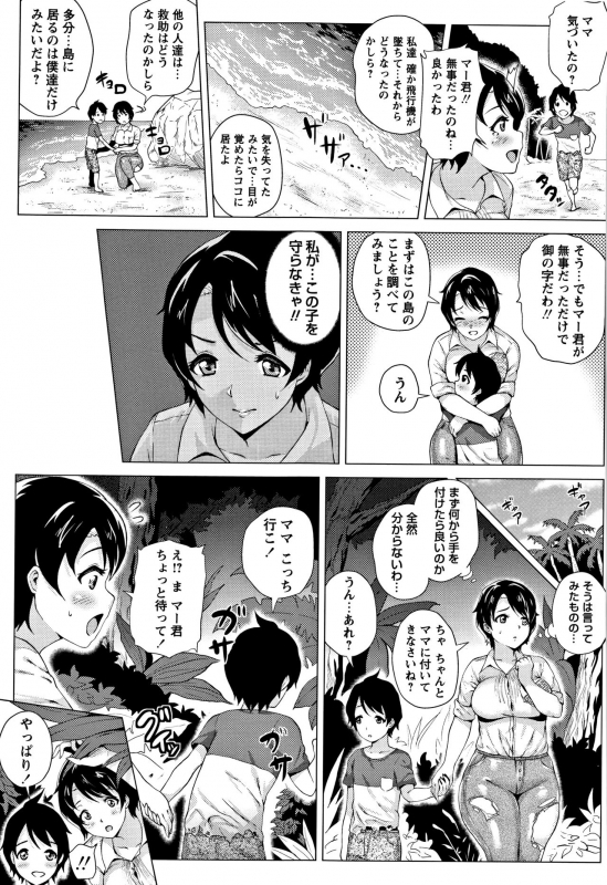 [Yokkora] Love Muchi!_184