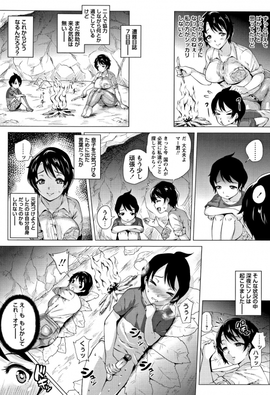 [Yokkora] Love Muchi!_186