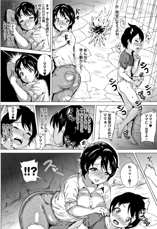 [Yokkora] Love Muchi!_187