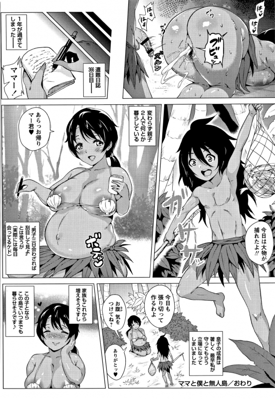 [Yokkora] Love Muchi!_201