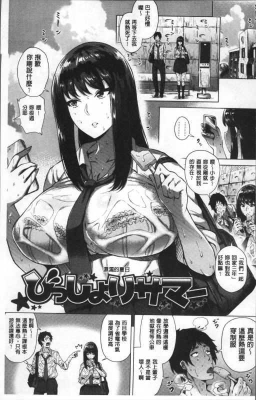 [Yokkora] Love Muchi! [Chinese]_003