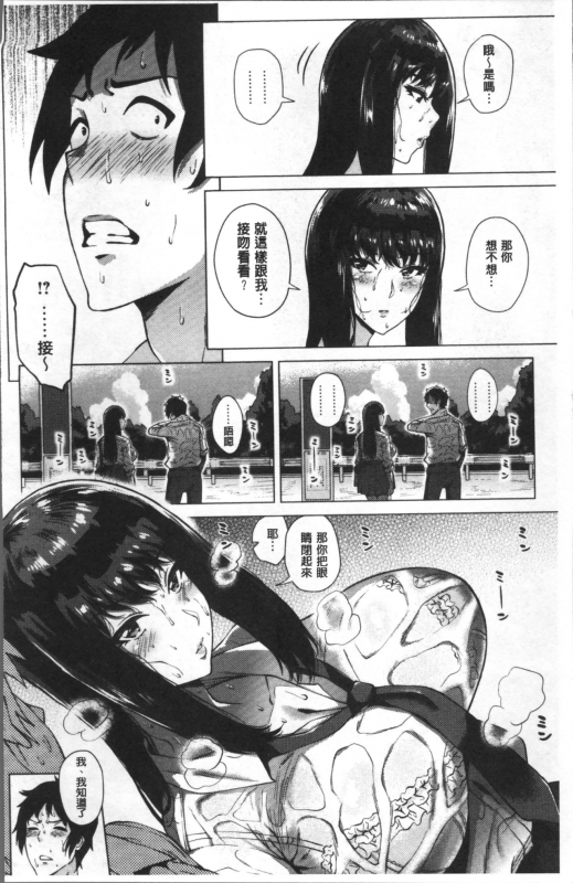 [Yokkora] Love Muchi! [Chinese]_006