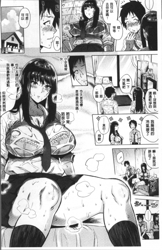 [Yokkora] Love Muchi! [Chinese]_008