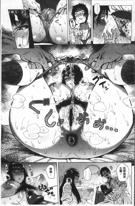 [Yokkora] Love Muchi! [Chinese]_013