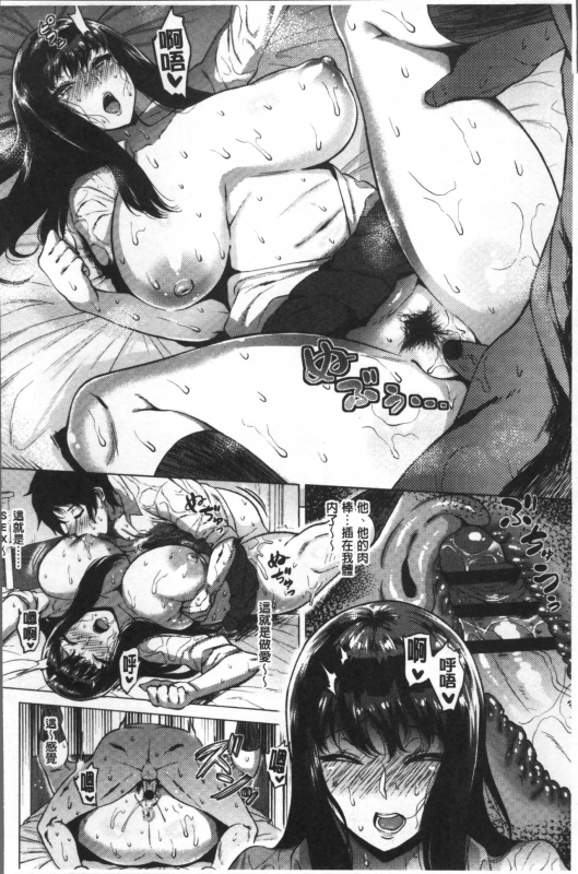 [Yokkora] Love Muchi! [Chinese]_014