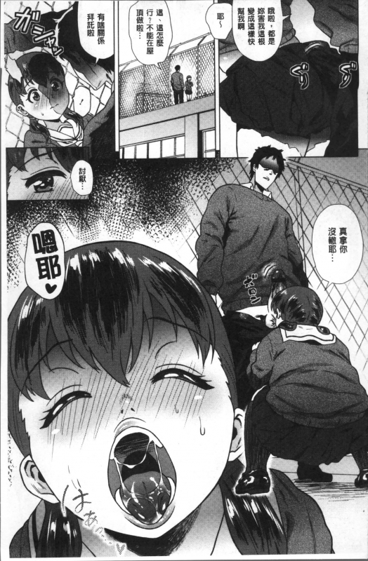 [Yokkora] Love Muchi! [Chinese]_029