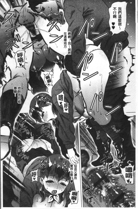 [Yokkora] Love Muchi! [Chinese]_034