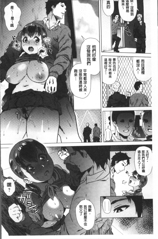 [Yokkora] Love Muchi! [Chinese]_036