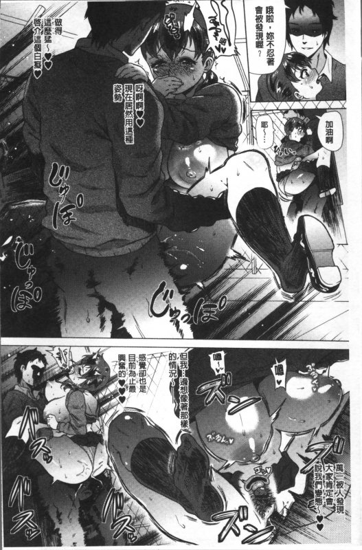 [Yokkora] Love Muchi! [Chinese]_038