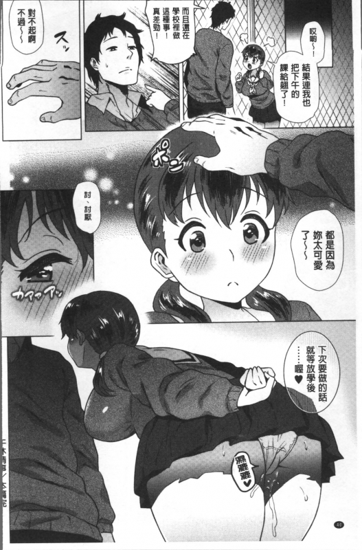 [Yokkora] Love Muchi! [Chinese]_042