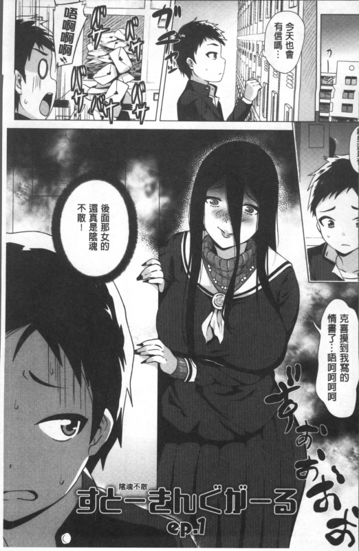 [Yokkora] Love Muchi! [Chinese]_043