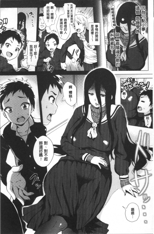 [Yokkora] Love Muchi! [Chinese]_044