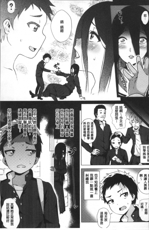 [Yokkora] Love Muchi! [Chinese]_045