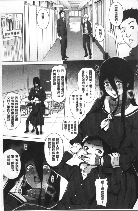 [Yokkora] Love Muchi! [Chinese]_047