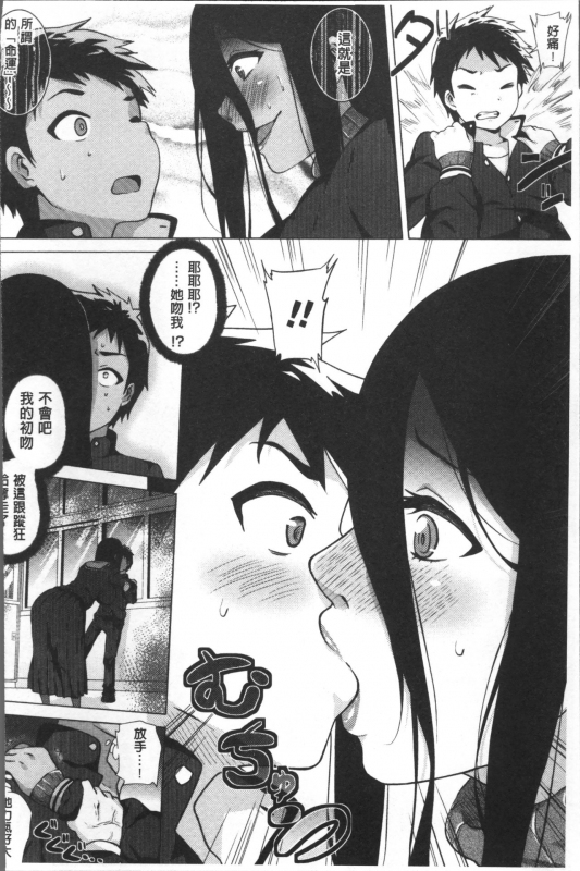 [Yokkora] Love Muchi! [Chinese]_048