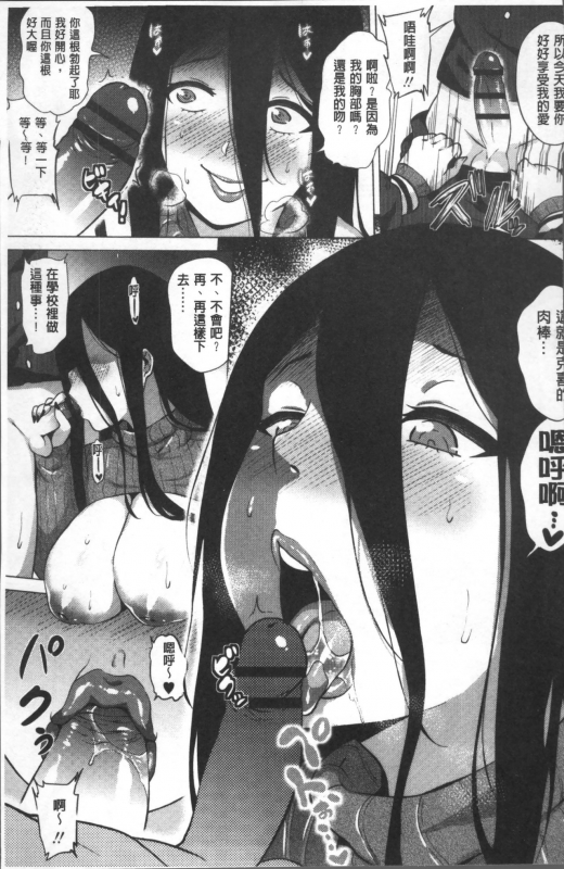 [Yokkora] Love Muchi! [Chinese]_051