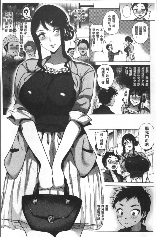 [Yokkora] Love Muchi! [Chinese]_082