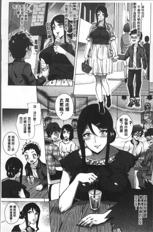 [Yokkora] Love Muchi! [Chinese]_083