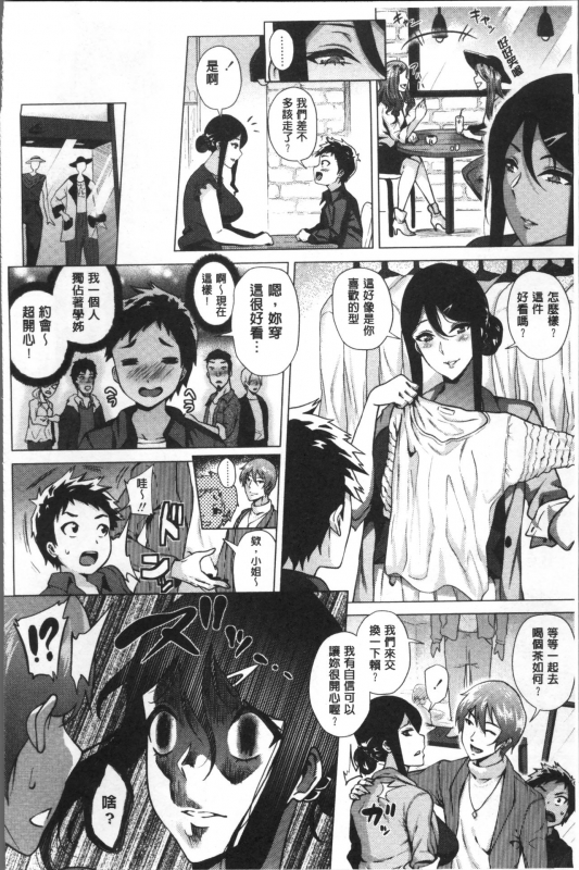 [Yokkora] Love Muchi! [Chinese]_084