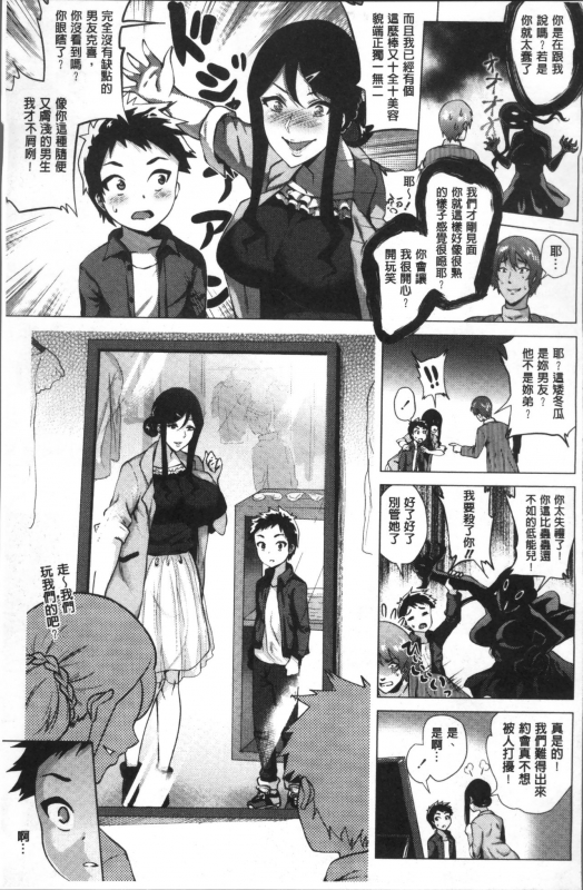 [Yokkora] Love Muchi! [Chinese]_085