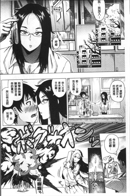 [Yokkora] Love Muchi! [Chinese]_102